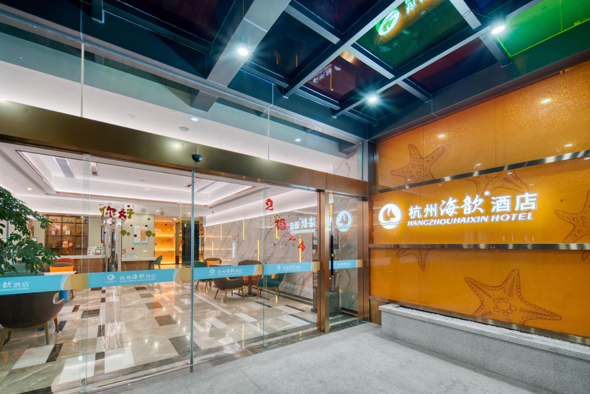 Hangzhou Haixin Hotel Esterno foto